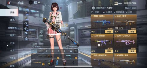 生死狙击怎么样卡天空[图2]