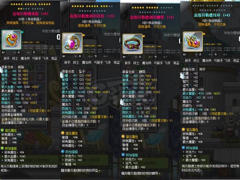 冒险岛2怎么买装备[图1]