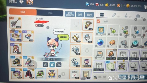 冒险岛2怎么买装备[图2]