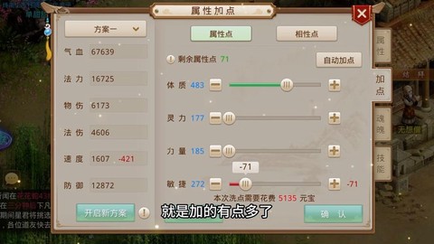 问道手游怎么练级快[图1]