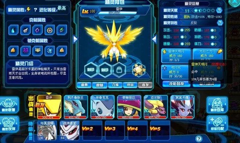 赛尔号雷伊怎么配招[图2]