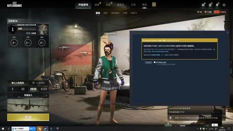 绝地求生怎么不被毒死[图1]