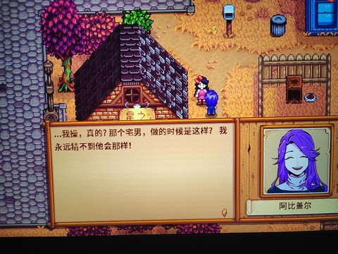 星露谷物语怎么反悔[图2]