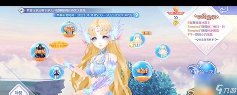 qq炫舞成就是什么[图2]