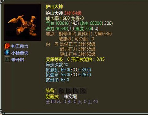 大话2双开怎么赚钱[图1]
