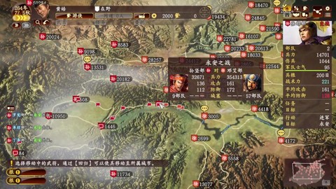 三国志13什么是全兵击[图1]