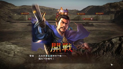 三国志13什么是全兵击[图2]