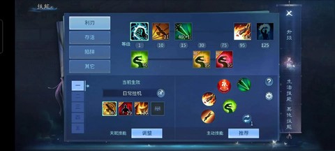 倩女幽魂109怎么升级[图2]