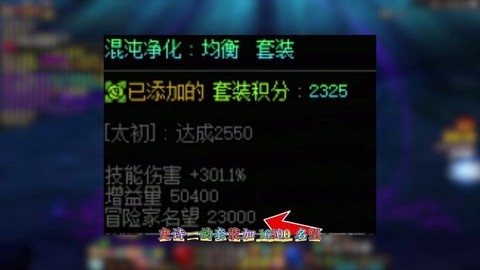 dnf小号如何快速升级90[图1]