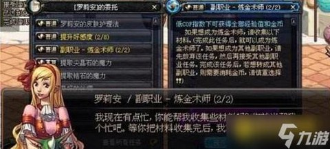 dnf炼金师怎么升级[图2]