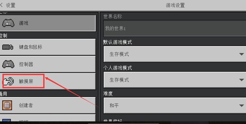 我的世界怎么退出游戏[图1]