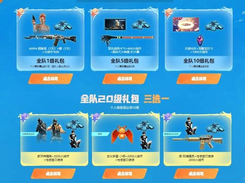 穿越火线闪光镜怎么刷[图1]