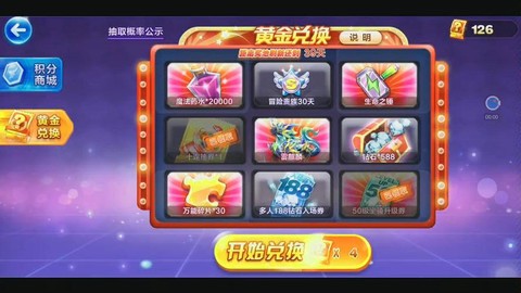 天天酷跑奖池什么时候更新[图1]