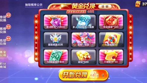 天天酷跑奖池什么时候更新[图2]