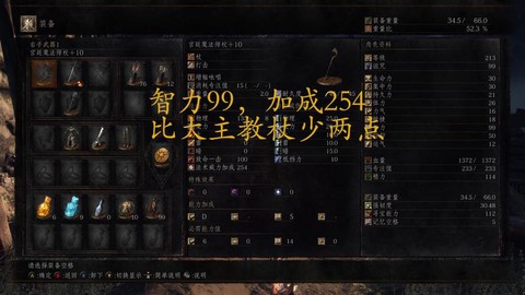 黑暗之魂3法师什么装备[图1]