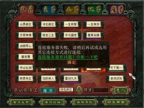 大话西游2怎么手机绑定[图2]