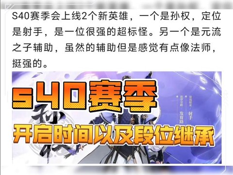 王者荣耀什么时候更新赛季[图2]