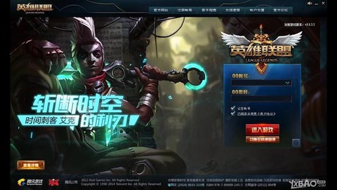 英雄联盟如何登录手游[图1]
