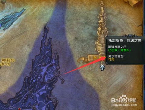 魔兽世界罪魂之塔怎么进[图1]