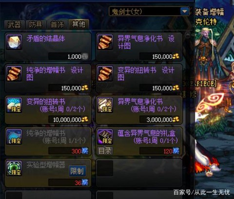 dnf增幅书怎么获得[图1]