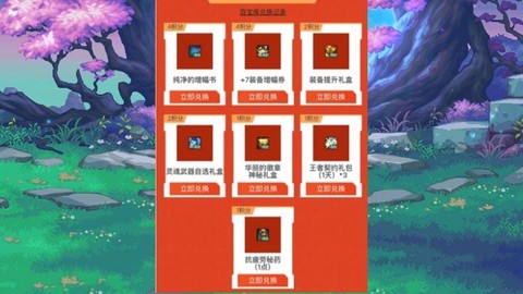 dnf增幅书怎么获得[图2]