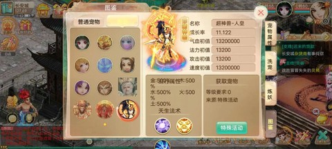 大话西游什么职业简单[图2]