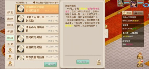 问道手游账号怎么出售[图2]