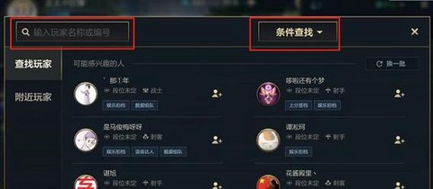 英雄联盟手游怎么加[图1]