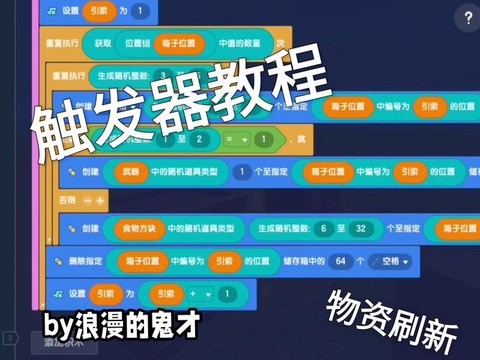 迷你世界怎么做刷铁轨[图1]