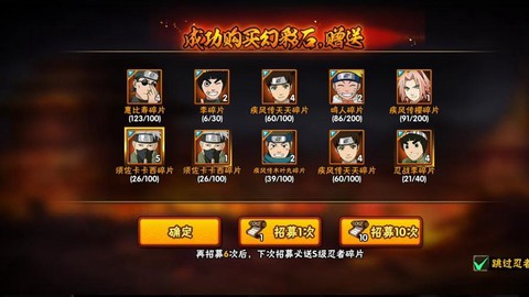 火影忍者怎么抽卡卡西[图1]