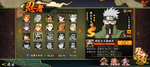 火影忍者怎么抽卡卡西[图2]
