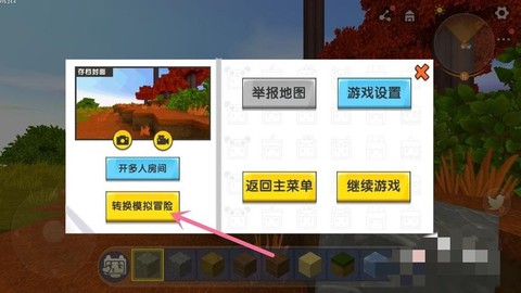 迷你世界如何升级版本[图1]