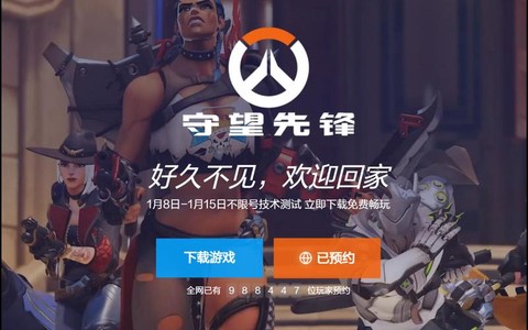 怎么免费获得守望先锋[图1]