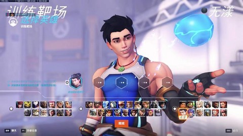 怎么免费获得守望先锋[图2]