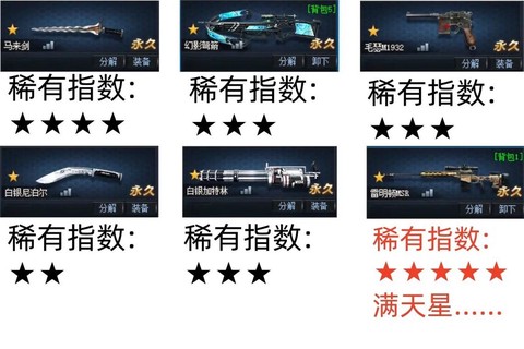 生死狙击狙击怎么换枪[图1]