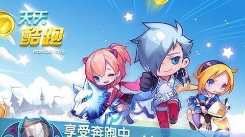 天天酷跑怎么买爱心[图1]