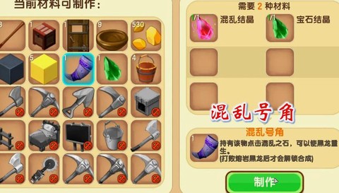 迷你世界龙怎么获得[图2]