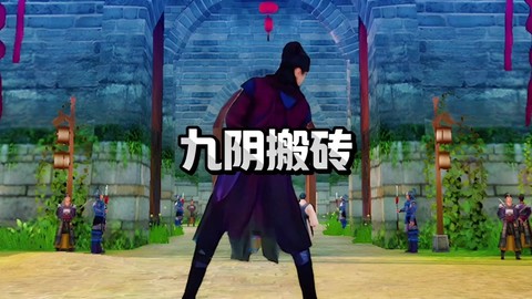 九阴真经750宝物怎么洗[图1]