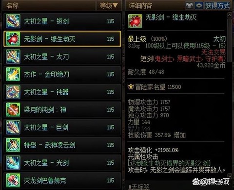 dnf升到90送什么[图1]