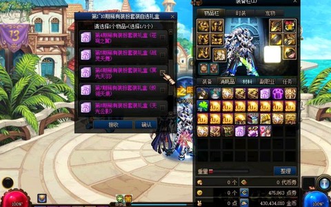 dnf升到90送什么[图2]