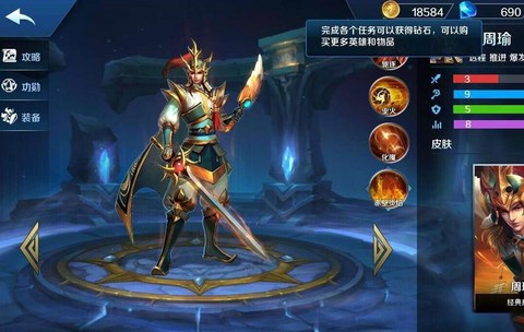 英魂之刃周瑜属于什么[图2]