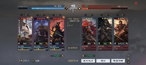 率土之滨5级地怎么打[图1]