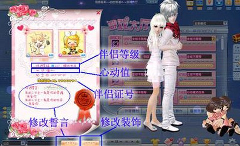 qq炫舞怎么弄战宠[图2]