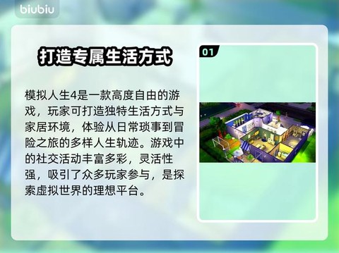 模拟人生4怎么消除[图1]