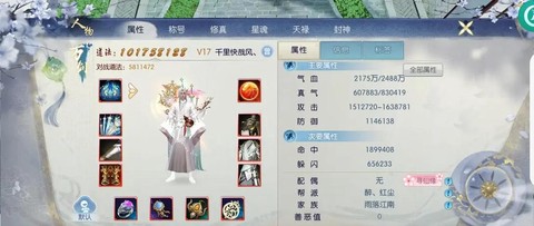 诛仙手游账号如何注销[图2]