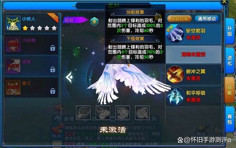 武林外传带什么宠物[图2]