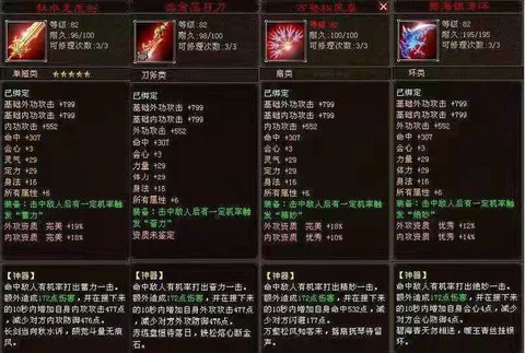 天龙八部40怎么做武器[图1]