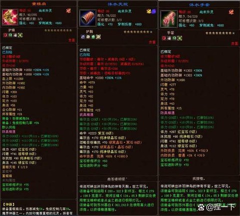 天龙八部40怎么做武器[图2]