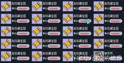 梦幻西游怎么得宝图[图2]