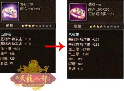 天龙八部结婚戒指怎么合成[图1]